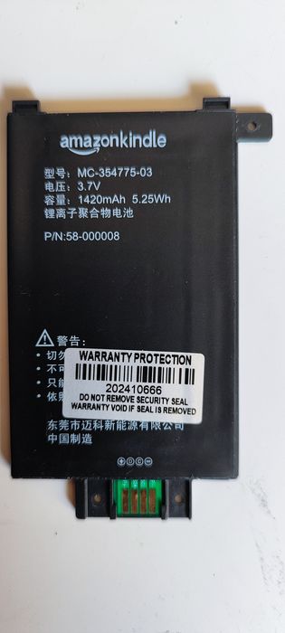 Батерия за Kinder Paperwhite 2013 (6th generation)