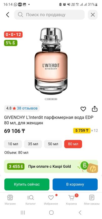 Продам духи новые оригинал