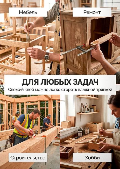 Клей ПВА профессиональный столярный 1000ml