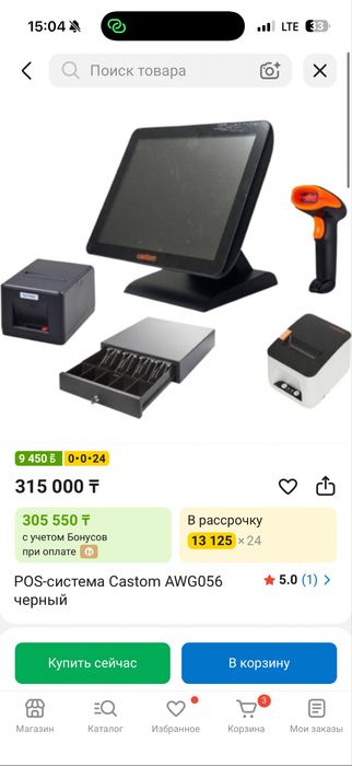 POS-система Castom AWG056 черный