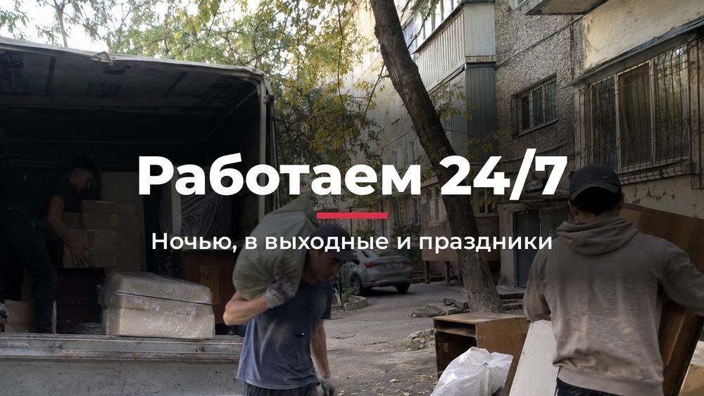 Квартирный переезд в Алматы
