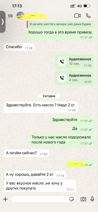 Майское масло сливочное