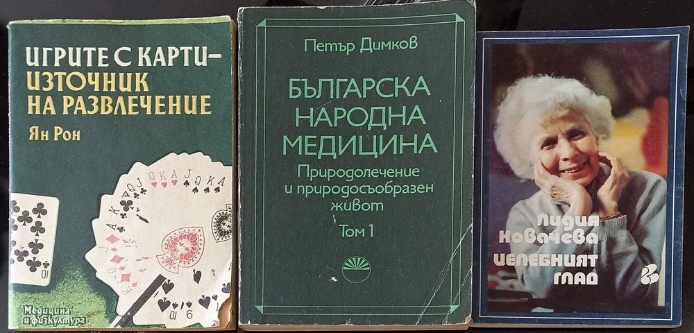 Книги в комплект или по отделно