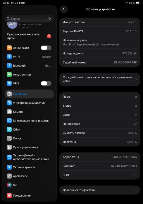 iPad Pro 11” (2nd Gen) | 128GB | Wi-Fi | Как новый + подарок