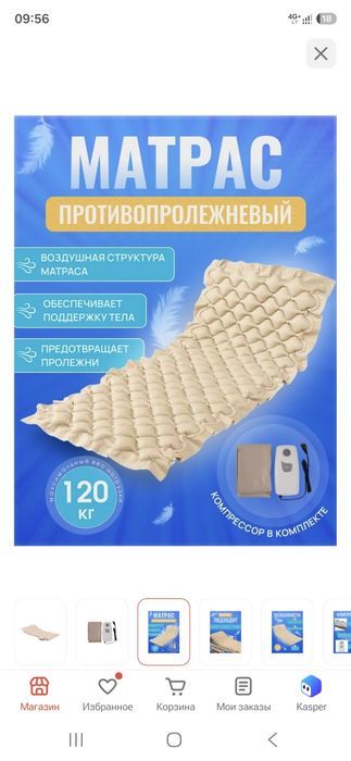 Медицинский кровать