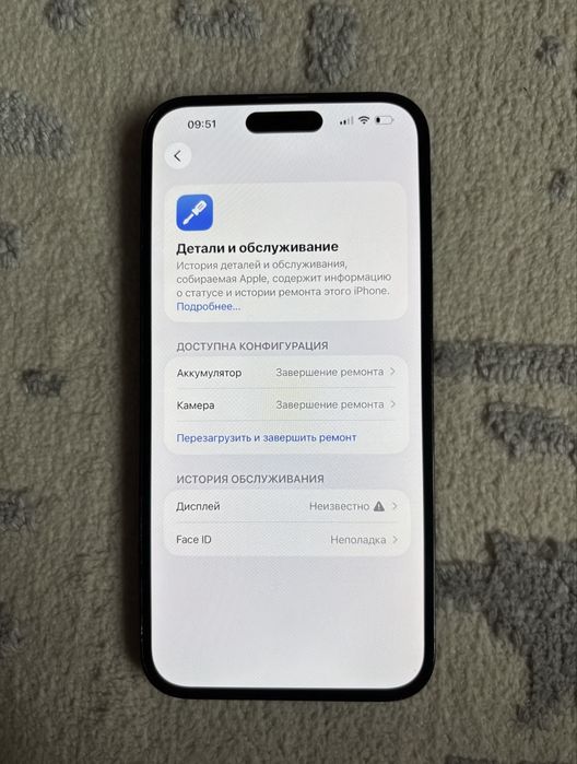 Айфон 14 про макс