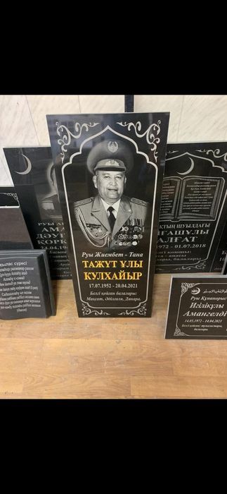 Кулпытас Памятник