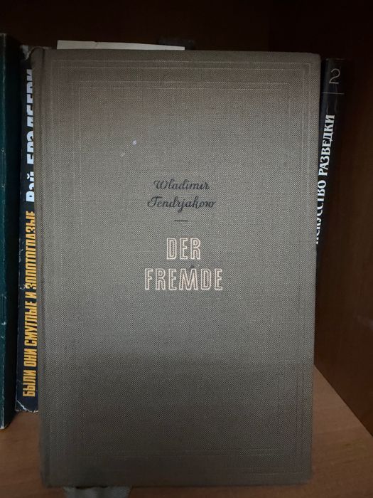 Словари, книжки по немецкому языку и на немецком