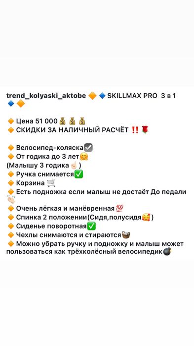 Продам велосипед 3/1
