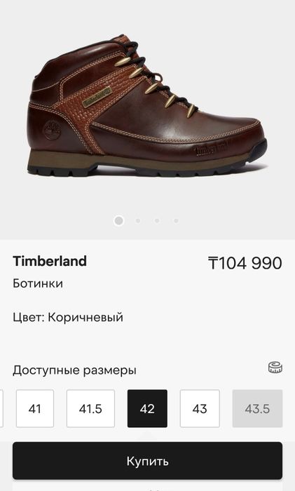 Мужские  ботинки Timberland