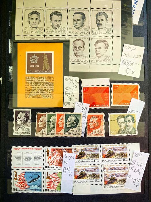 Пощенски марки- II Световна война и Съпротива