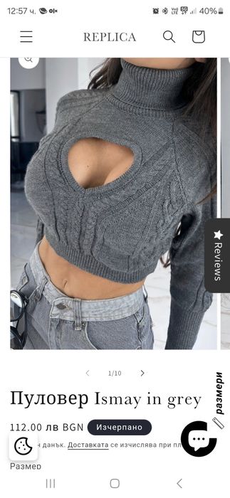 Replica moda пуловер