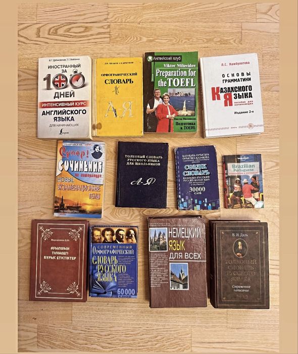 книги на продажу б/у