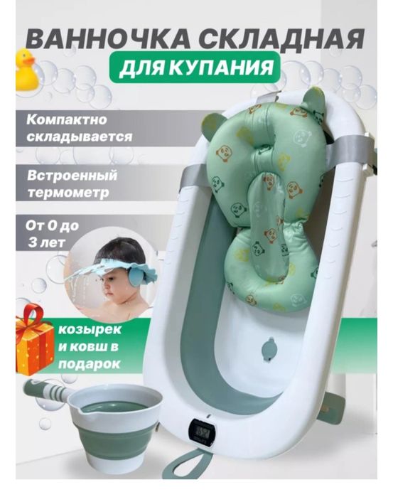 Продам детскую ванночку