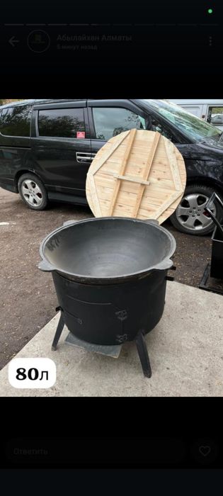 Казан очаг. Қазан ошақ