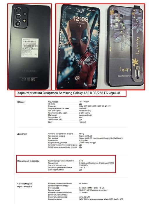 Samsung Galaxy A52 - б/у