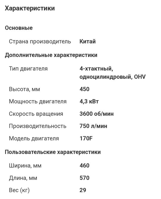 Мотопомпа для грязной воды