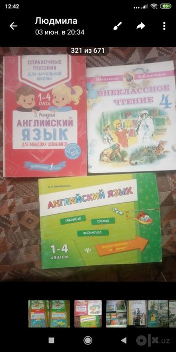 Книги подготовка к школе