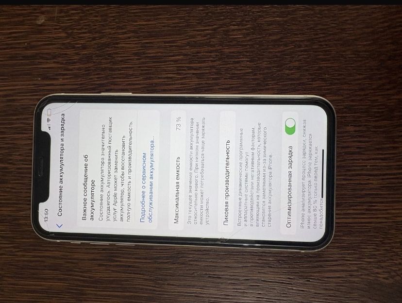 Айфон 11 64 гб Белый