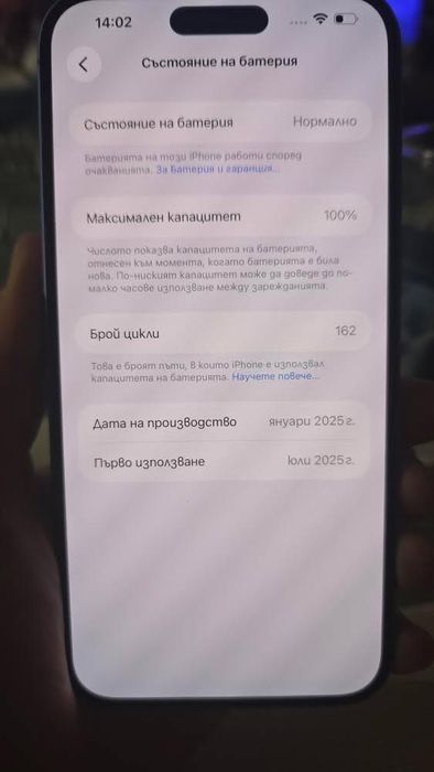 iPhone 16 Plus 128GB Ultramarine – КАТО НОВ / Пълна Гаранция 18 месеца