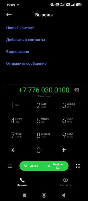 Продам белайн номер