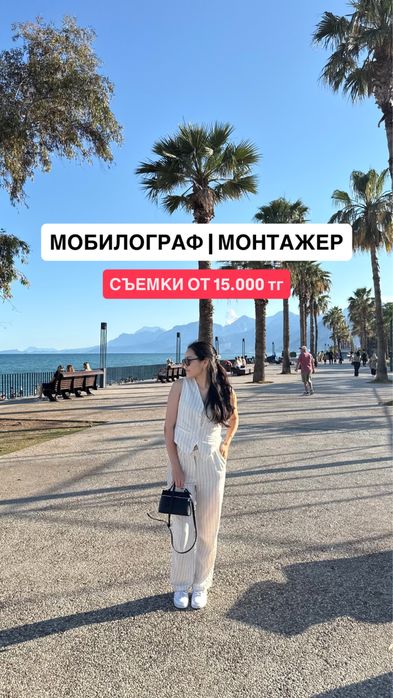 Мобилограф Монтаж/ АСТАНА