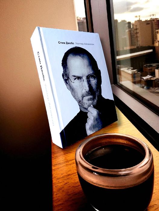 Стив Джобс книга