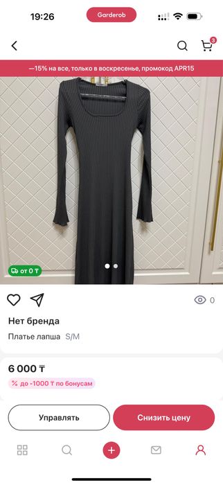 Распродажа женской одежды