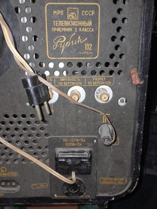 Продам приемник Рубин 102