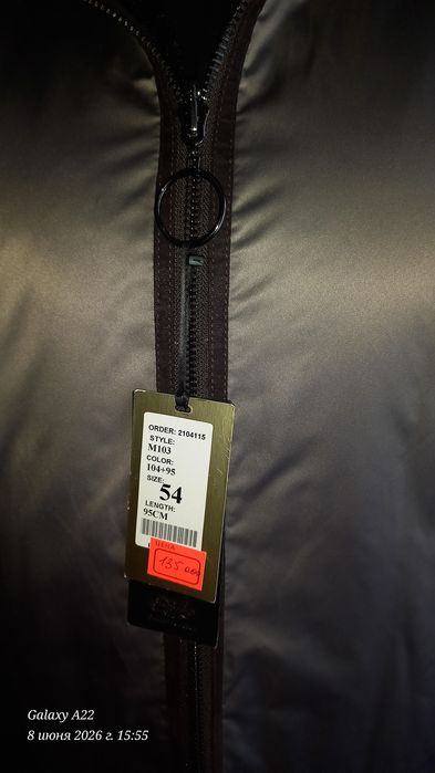 Продам   Шубейку