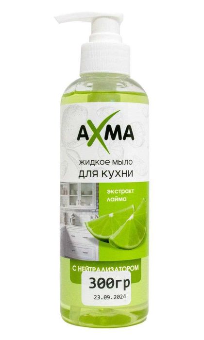 Продажа жидкого мыла с антибактериальным эффектом AXMA