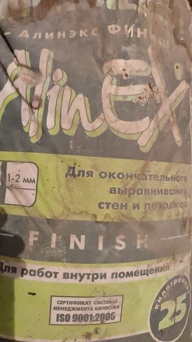 Продам алинекс и грунтовку универсальную