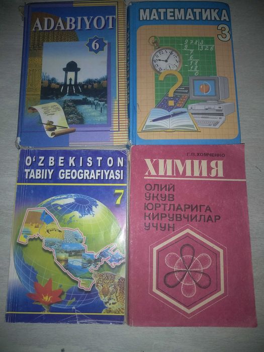 Атлас по географии. Книги. Complete IELTS. Уруш осмони