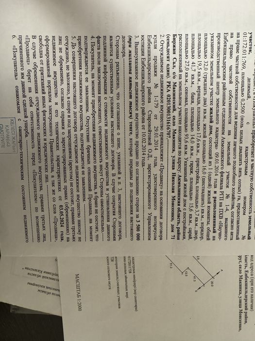 Продам дом в Макинке