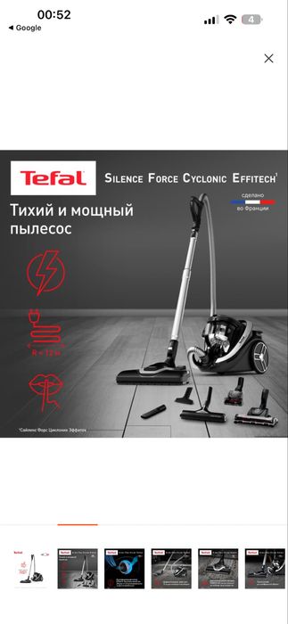 Продам пылесос Tefal