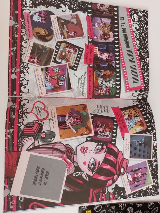 Monster High bundle - списания, книги, плакати и др. + Ever After High
