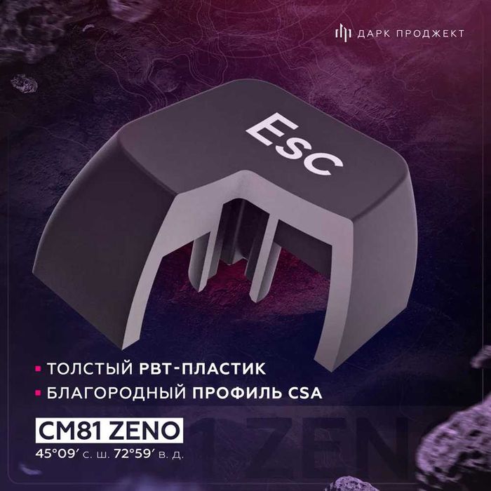 Клавиатура беспроводная+проводная - Дарк Проджект CM81 Zeno