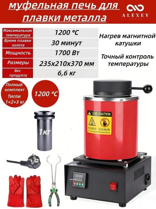Муфельная печь для плавки металла