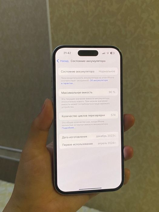 Айфон 15 с коробкой