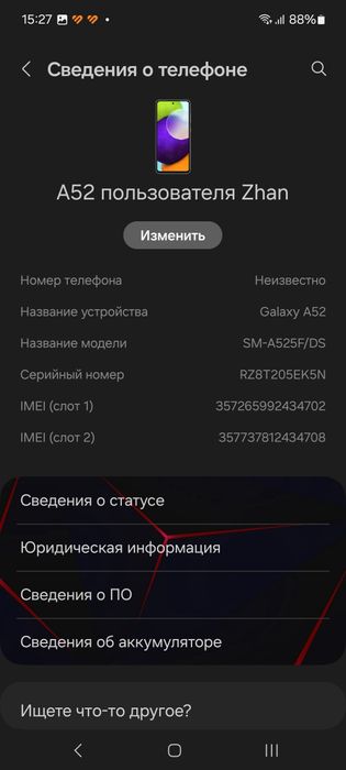 Смартфон Самсунг А52 в отличном состоянии продается!