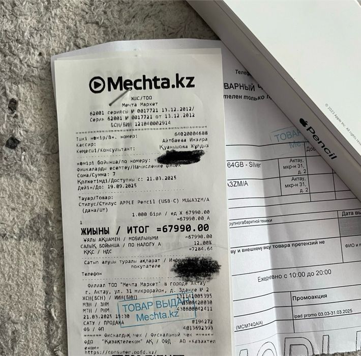 Aplle pencil (USB-C) сатылады