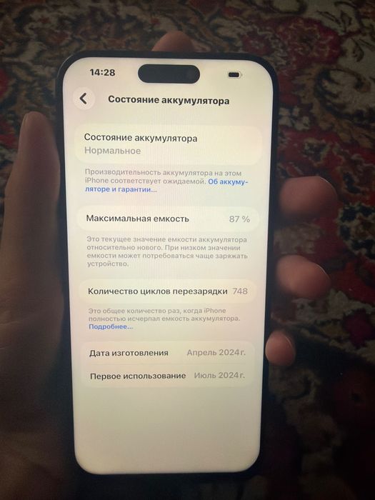 Айфон 15 про макс 256