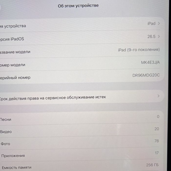 iPad (9-th Gen) 2021 (Sim-card, Wi-Fi)