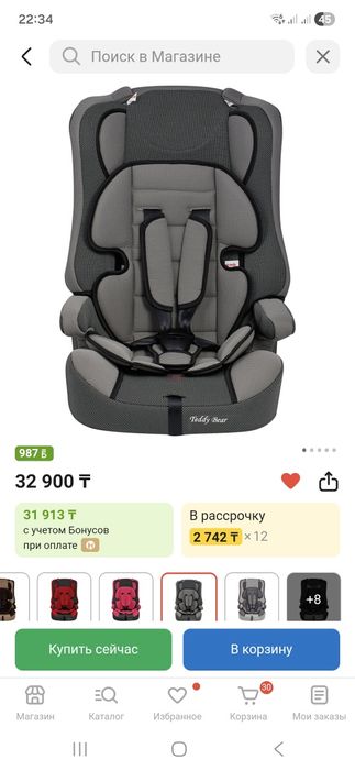 Автокресло для детей