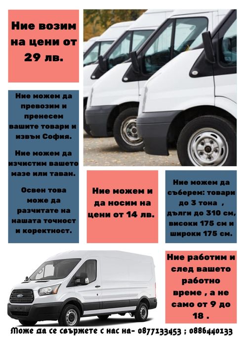 ТРАНСПОРТ,Товар,Пренос,Строителни отпадъци;СКЛАДИРАНЕ, склад,ПРОМО