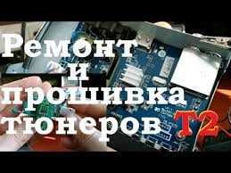 Пpoдажа  PEMOHT-нaстрoйкa цифрoвых приставок(тюнер) г. ТАШКЕНТ