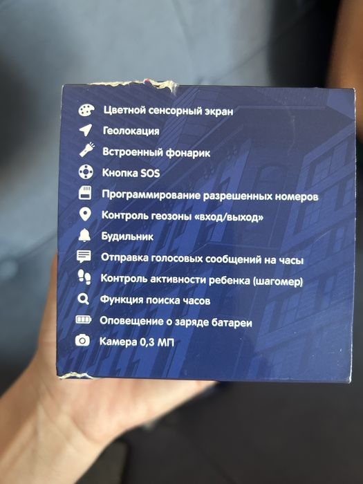 Детский сағат сатылады.