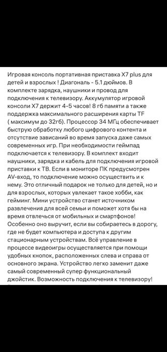 Игровая консоль приставка x7 plus
