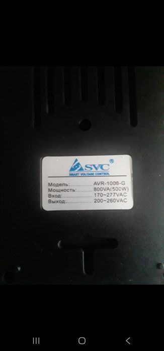 Стабилизатор напряжени