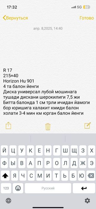 R17 diska baloni bilan sotiladi